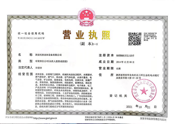營業(yè)執照(zhào)